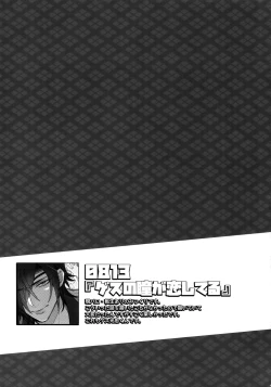 Page 98 of Mitsukuremix 2