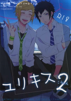 Page 1 of Yuri Kiss 2