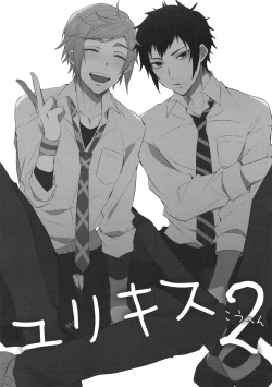 Page 2 of Yuri Kiss 2