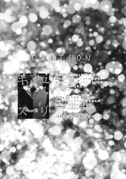 Page 3 of Yuri Kiss 2