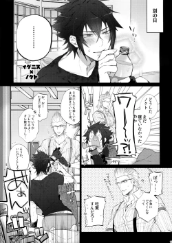 Page 12 of Tonari no Shibafu wa LOOKIN' GOOD