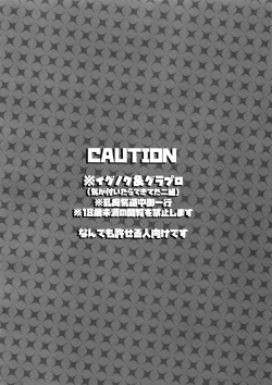 Page 3 of Tonari no Shibafu wa LOOKIN' GOOD