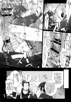 Page 27 of Aisare Ouji Visual-kei HIGH!