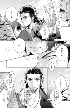 Page 14 of EARLY MORNING...