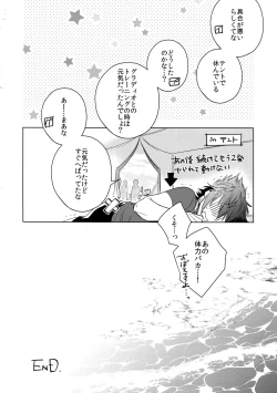 Page 19 of EARLY MORNING...