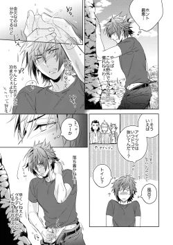 Page 6 of EARLY MORNING...