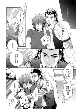 Page 7 of EARLY MORNING...