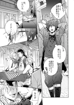 Page 4 of Yoidore Prince