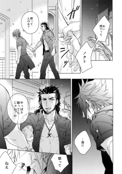 Page 8 of Yoidore Prince