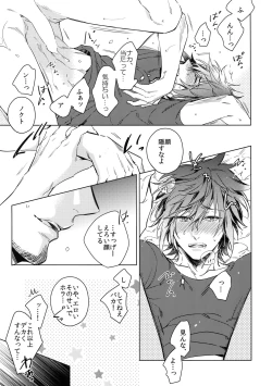 Page 14 of You Are My King