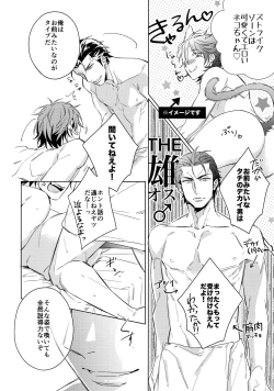 Page 9 of Saitoucm no Otoko.