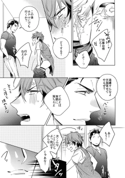 Page 18 of Saitoucm no Otoko. 2