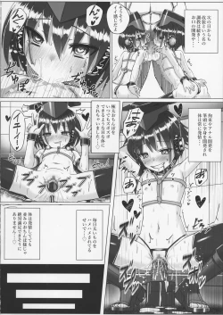 Page 14 of Ichan no Jigoujitoku Seikatsu