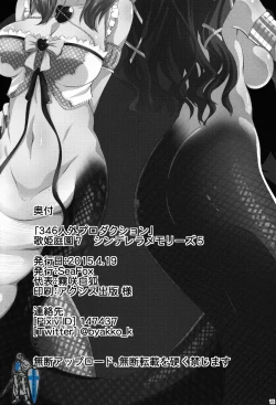 Page 19 of 346 Jingai Production