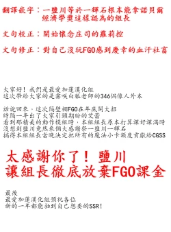 Page 20 of 346 Jingai Production