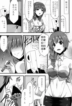 Page 6 of 346 Jingai Production