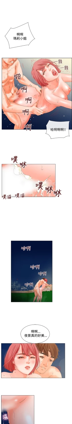 Page 105 of peng you de qi zi：you ni zai de jia 朋友的妻子 ch.1~7中文