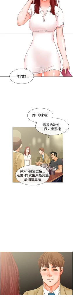 Page 116 of peng you de qi zi：you ni zai de jia 朋友的妻子 ch.1~7中文