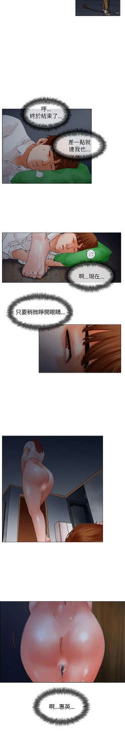 Page 150 of peng you de qi zi：you ni zai de jia 朋友的妻子 ch.1~7中文