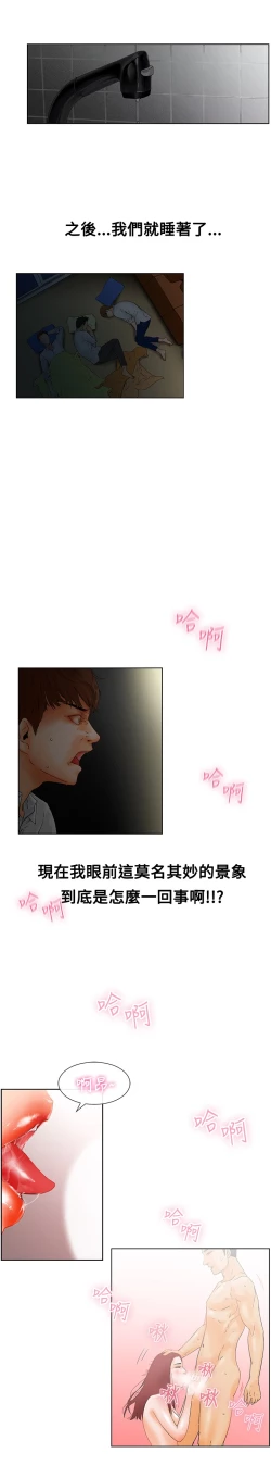 Page 20 of peng you de qi zi：you ni zai de jia 朋友的妻子 ch.1~7中文