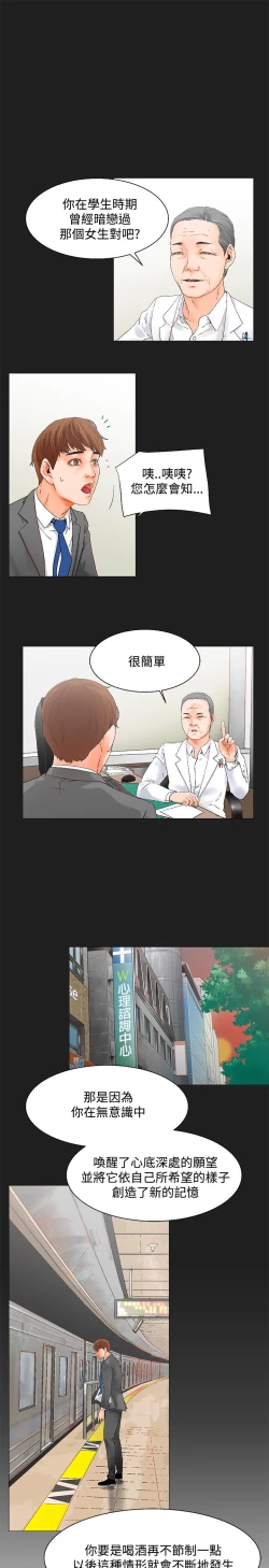 Page 33 of peng you de qi zi：you ni zai de jia 朋友的妻子 ch.1~7中文