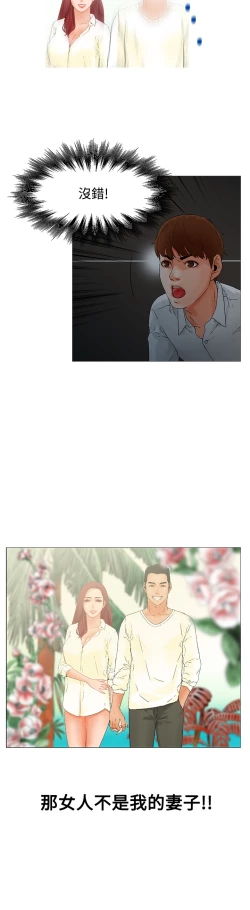 Page 36 of peng you de qi zi：you ni zai de jia 朋友的妻子 ch.1~7中文