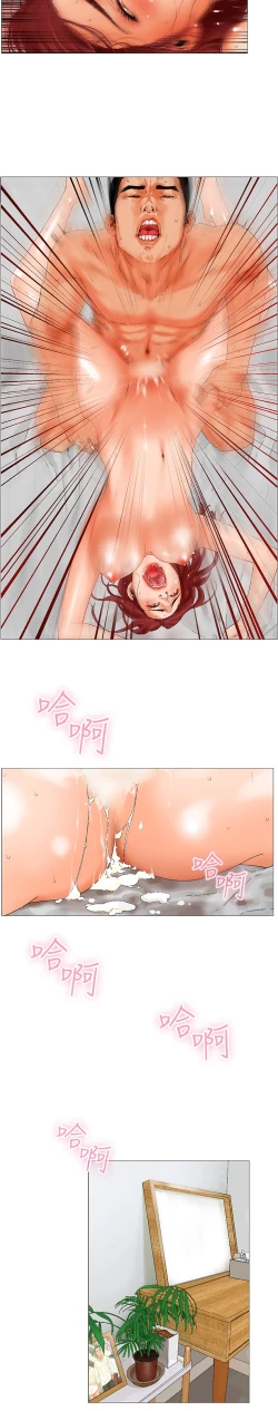 Page 52 of peng you de qi zi：you ni zai de jia 朋友的妻子 ch.1~7中文