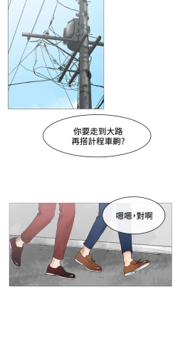 Page 61 of peng you de qi zi：you ni zai de jia 朋友的妻子 ch.1~7中文