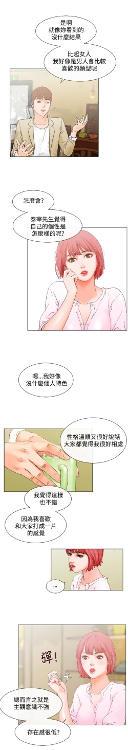 Page 78 of peng you de qi zi：you ni zai de jia 朋友的妻子 ch.1~7中文
