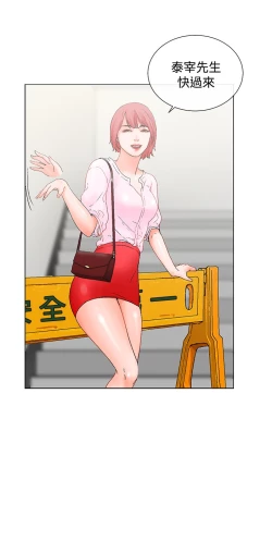 Page 83 of peng you de qi zi：you ni zai de jia 朋友的妻子 ch.1~7中文