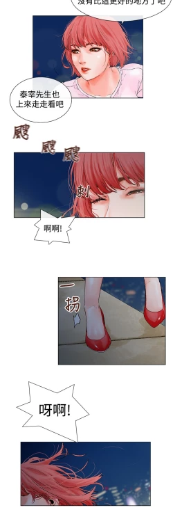 Page 87 of peng you de qi zi：you ni zai de jia 朋友的妻子 ch.1~7中文