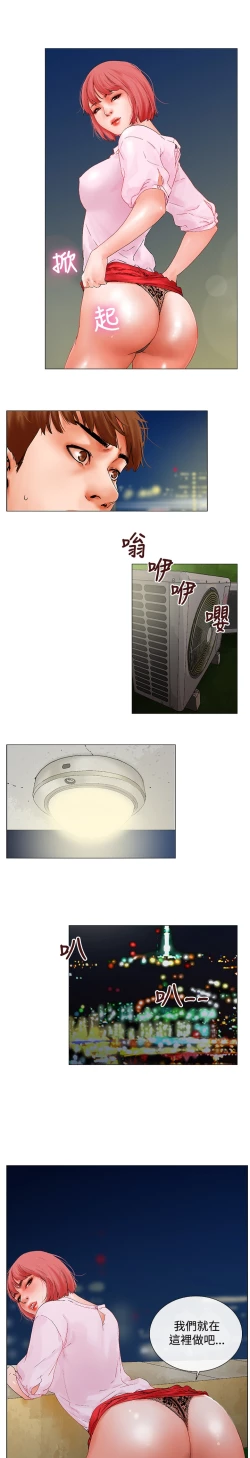 Page 92 of peng you de qi zi：you ni zai de jia 朋友的妻子 ch.1~7中文