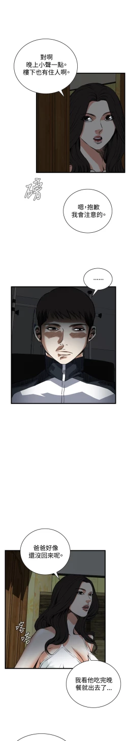 Page 185 of Take a Peek 偷窥 Ch.39~48中文