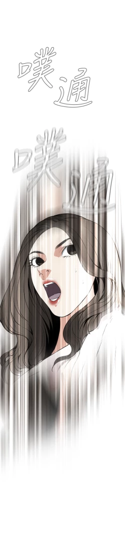 Page 29 of Take a Peek 偷窥 Ch.39~48中文