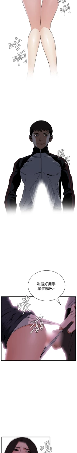 Page 53 of Take a Peek 偷窥 Ch.39~48中文