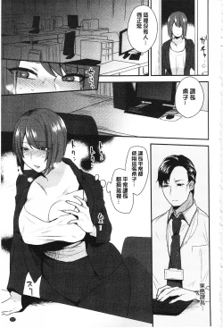 Page 110 of Karada Counselor | 很好色的肉體顧問