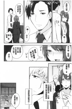 Page 115 of Karada Counselor | 很好色的肉體顧問