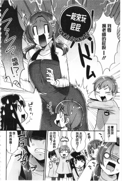 Page 129 of Karada Counselor | 很好色的肉體顧問