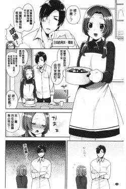 Page 131 of Karada Counselor | 很好色的肉體顧問