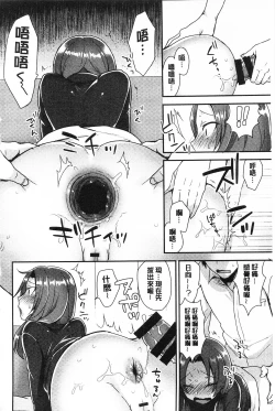 Page 141 of Karada Counselor | 很好色的肉體顧問