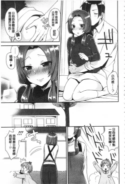 Page 148 of Karada Counselor | 很好色的肉體顧問