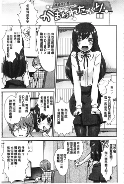 Page 150 of Karada Counselor | 很好色的肉體顧問