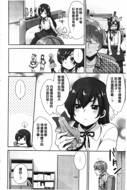 Page 151 of Karada Counselor | 很好色的肉體顧問