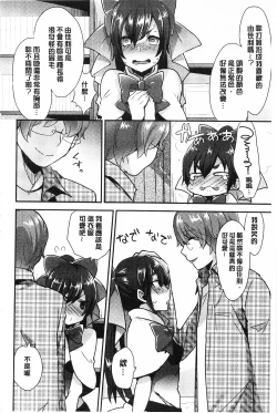 Page 153 of Karada Counselor | 很好色的肉體顧問