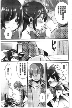 Page 154 of Karada Counselor | 很好色的肉體顧問