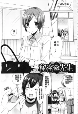 Page 170 of Karada Counselor | 很好色的肉體顧問