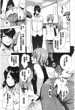 Page 172 of Karada Counselor | 很好色的肉體顧問