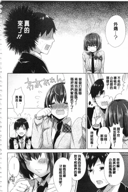 Page 193 of Karada Counselor | 很好色的肉體顧問