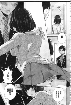 Page 194 of Karada Counselor | 很好色的肉體顧問