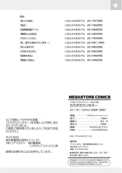 Page 213 of Karada Counselor | 很好色的肉體顧問